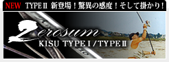 ゼロサムキス　TYPE-I